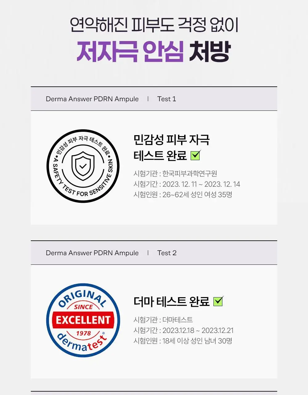 [진정탄력] 차앤박 더마앤서 액티브 부스트 PDRN앰플 30ml 기획 (+15ml 증정) 상세페이지 9